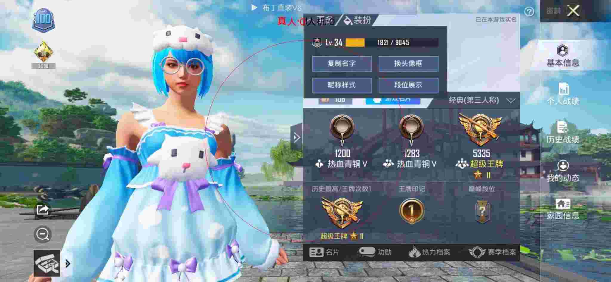 和平精英布丁直装透视 - 第五人格辅助特质移形辅助预览图